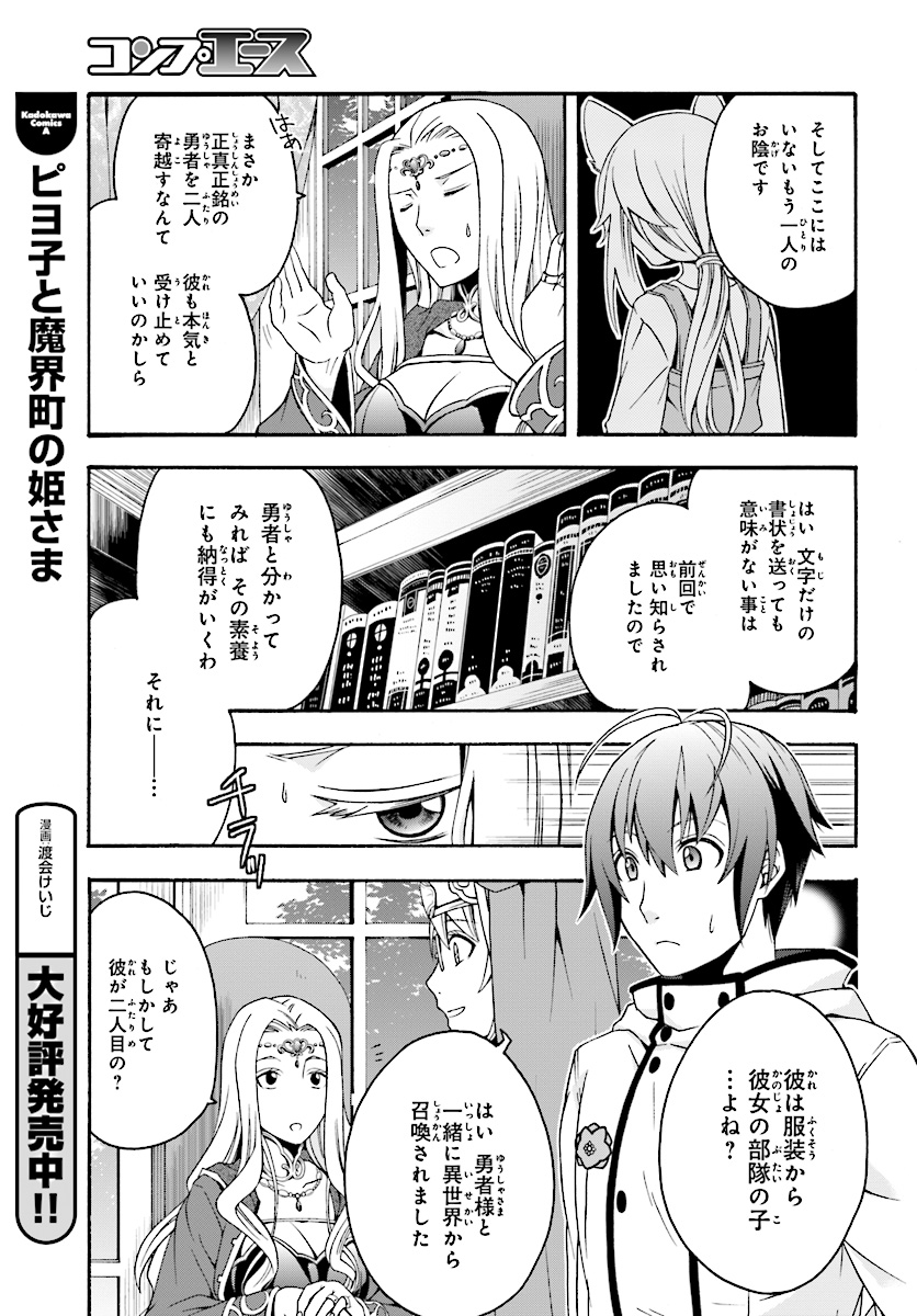 治癒魔法の間違った使い方 ~戦場を駆ける回復要員~ - raw - 第17話 - https://jpee.aabb.to/JPEE/70997/hkfxsktjh3t.jpg