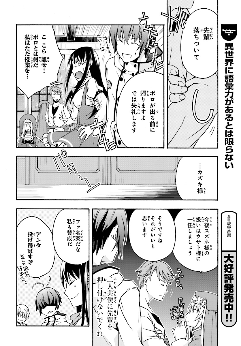 治癒魔法の間違った使い方 ~戦場を駆ける回復要員~ - raw - 第17話 - https://jpee.aabb.to/JPEE/70997/kzax2bx2nb1.jpg