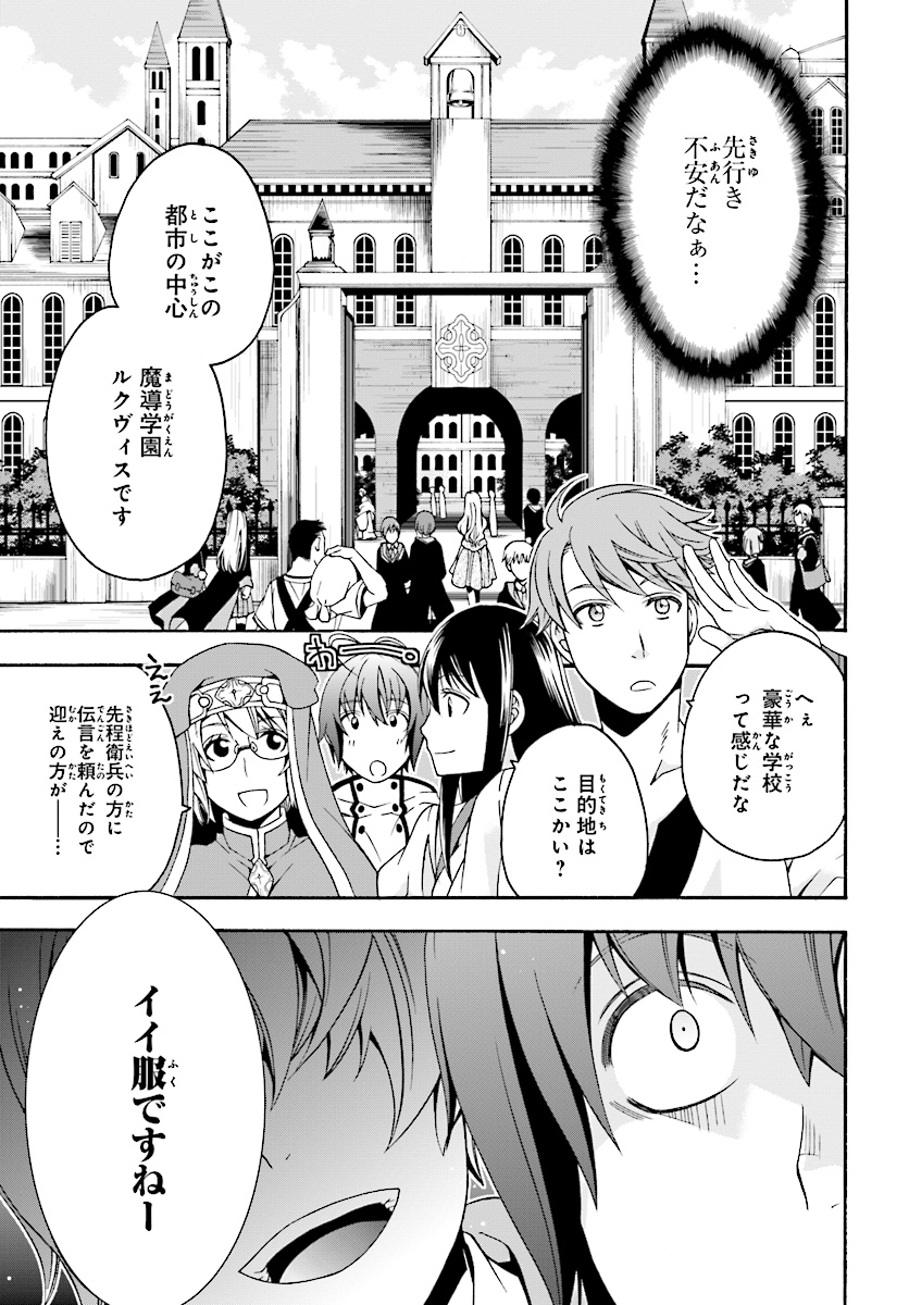 治癒魔法の間違った使い方 ~戦場を駆ける回復要員~ - raw - 第17話 - https://jpee.aabb.to/JPEE/70997/l1v2fdasegq.jpg