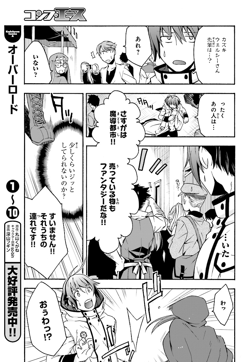 治癒魔法の間違った使い方 ~戦場を駆ける回復要員~ - raw - 第17話 - https://jpee.aabb.to/JPEE/70997/lamsn52pgmp.jpg