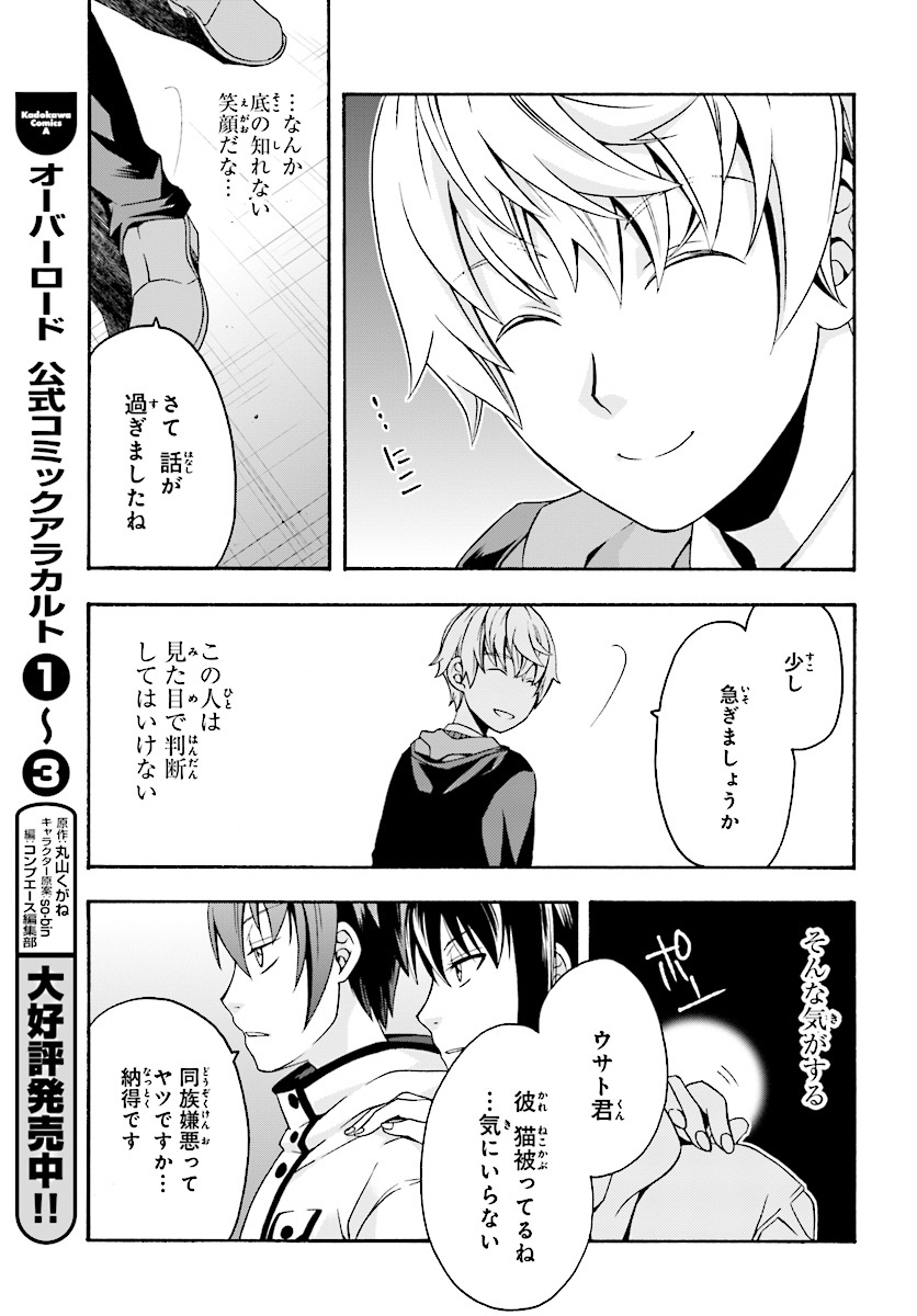 治癒魔法の間違った使い方 ~戦場を駆ける回復要員~ - raw - 第17話 - https://jpee.aabb.to/JPEE/70997/lg0ctu5xb0u.jpg
