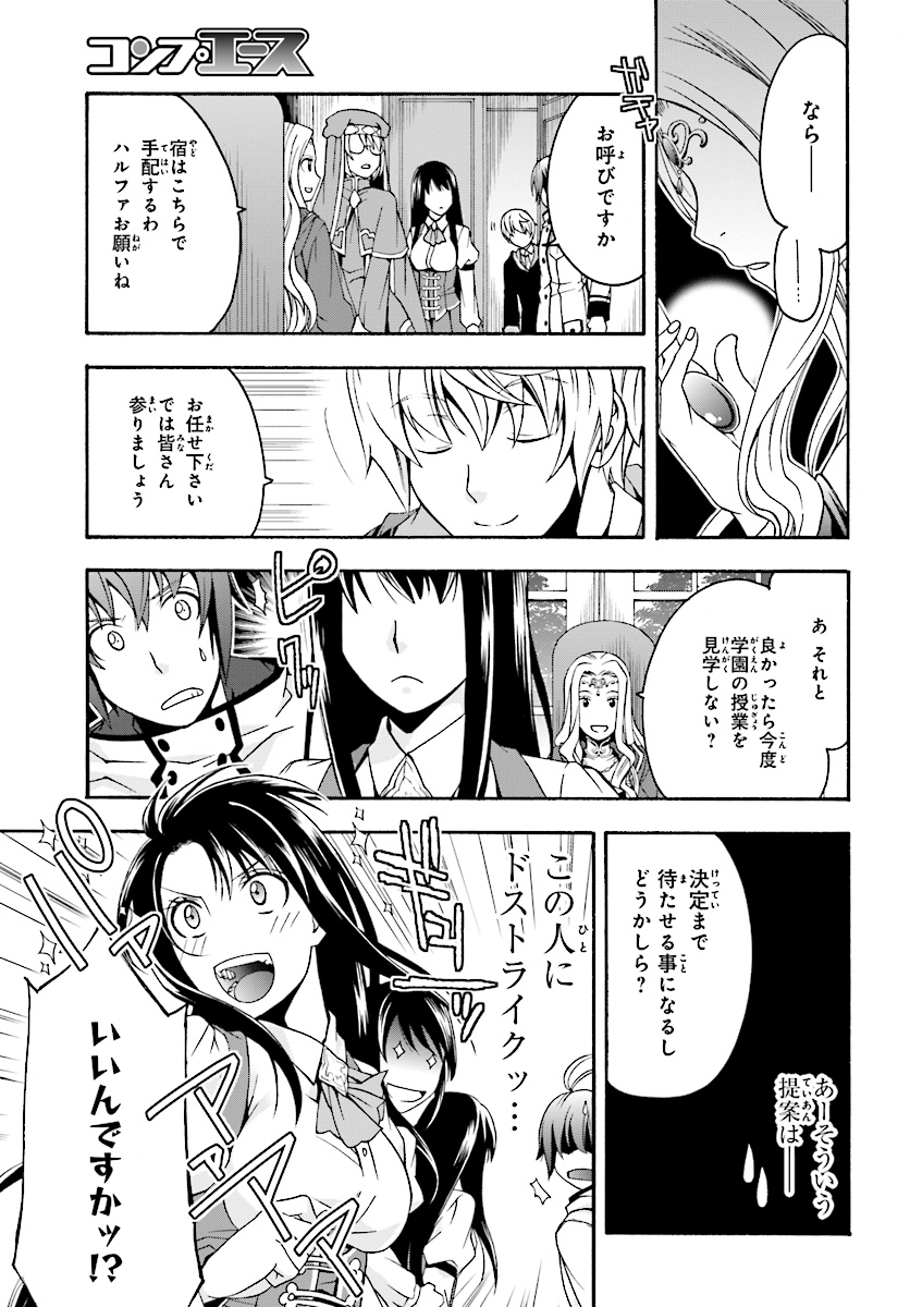 治癒魔法の間違った使い方 ~戦場を駆ける回復要員~ - raw - 第17話 - https://jpee.aabb.to/JPEE/70997/lxn105leqca.jpg