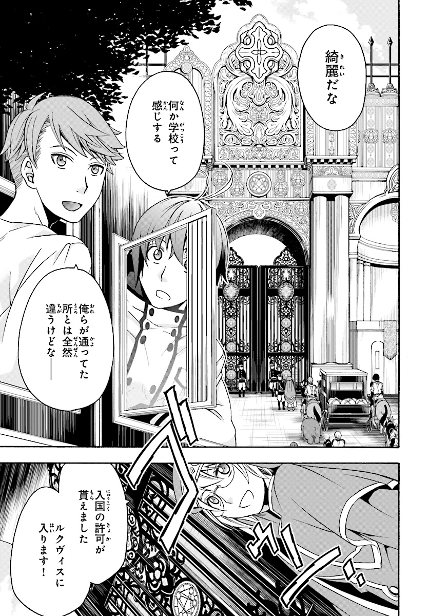 治癒魔法の間違った使い方 ~戦場を駆ける回復要員~ - raw - 第17話 - https://jpee.aabb.to/JPEE/70997/ms5xrn3owrw.jpg