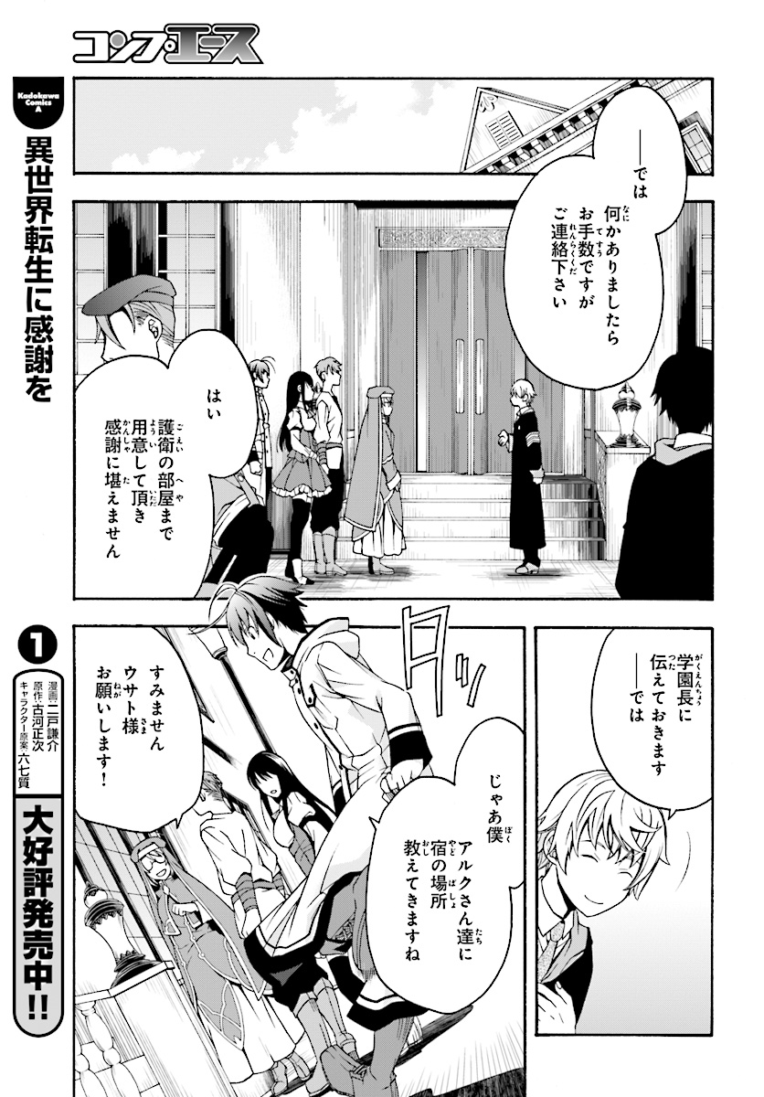 治癒魔法の間違った使い方 ~戦場を駆ける回復要員~ - raw - 第17話 - https://jpee.aabb.to/JPEE/70997/rzqgqpzoibf.jpg