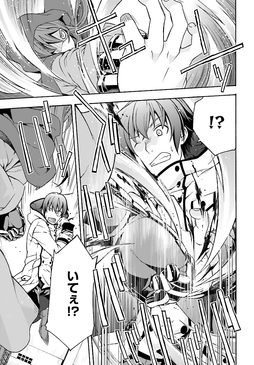 治癒魔法の間違った使い方 ~戦場を駆ける回復要員~ - raw - 第17話 - https://jpee.aabb.to/JPEE/70997/svukai3jgm2.jpg