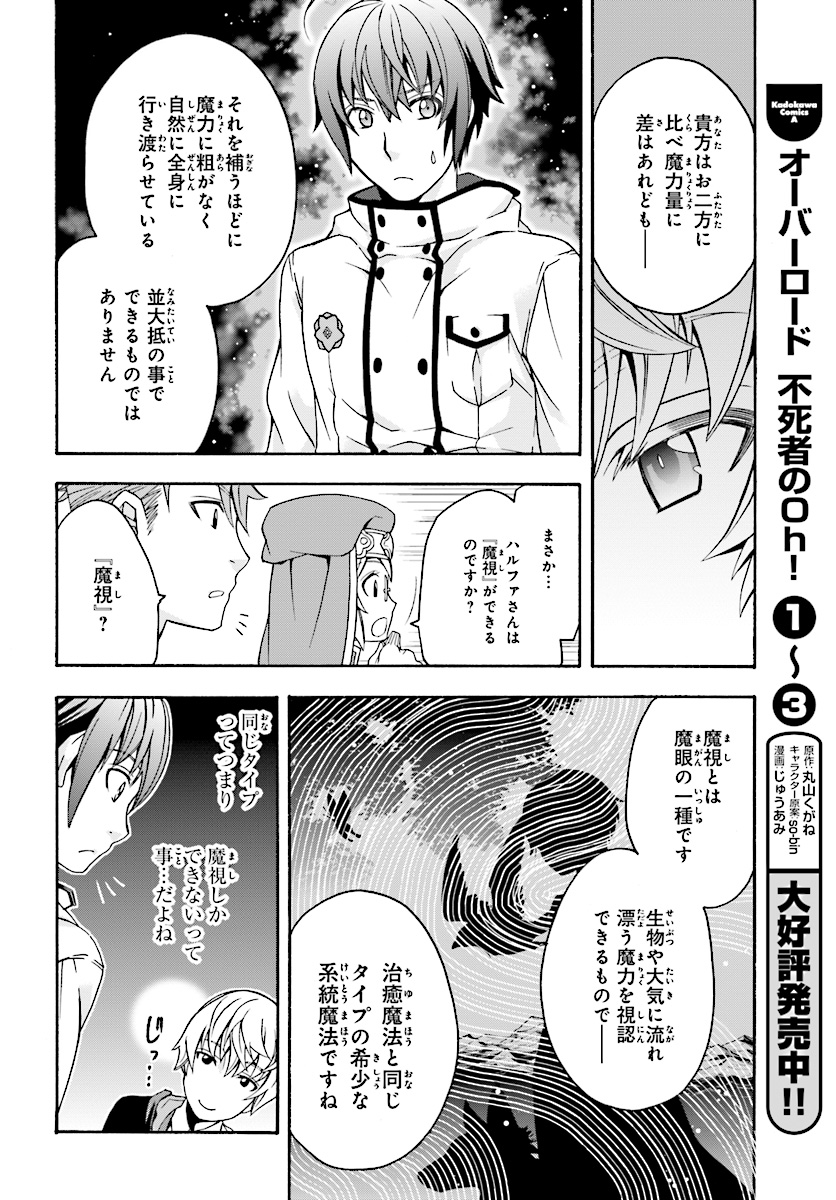 治癒魔法の間違った使い方 ~戦場を駆ける回復要員~ - raw - 第17話 - https://jpee.aabb.to/JPEE/70997/tbiziwouay3.jpg