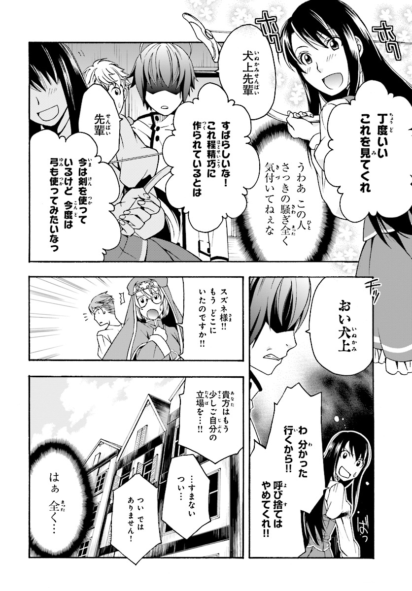 治癒魔法の間違った使い方 ~戦場を駆ける回復要員~ - raw - 第17話 - https://jpee.aabb.to/JPEE/70997/ti0v5kghwbe.jpg