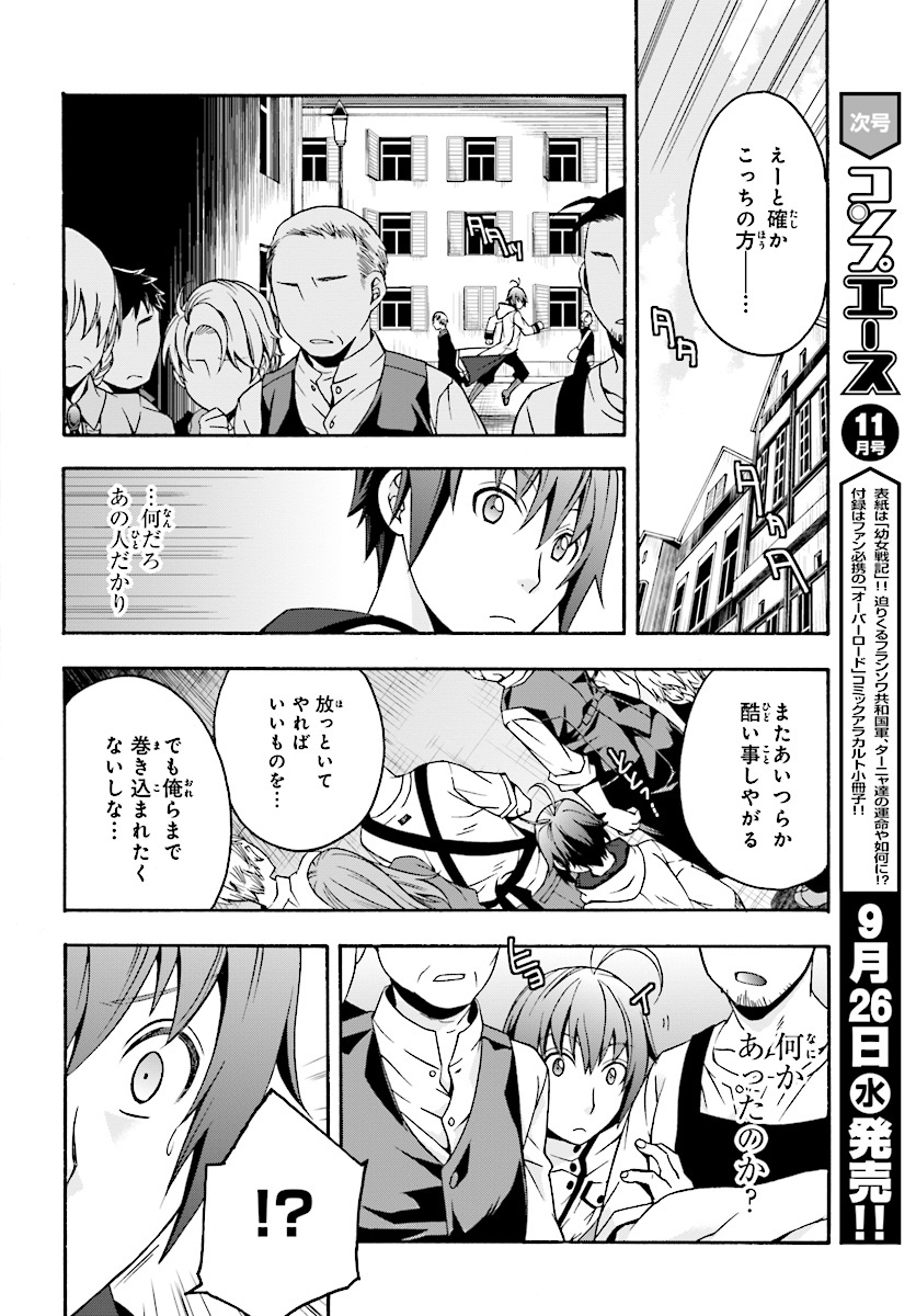 治癒魔法の間違った使い方 ~戦場を駆ける回復要員~ - raw - 第17話 - https://jpee.aabb.to/JPEE/70997/vyzgjwey3i2.jpg