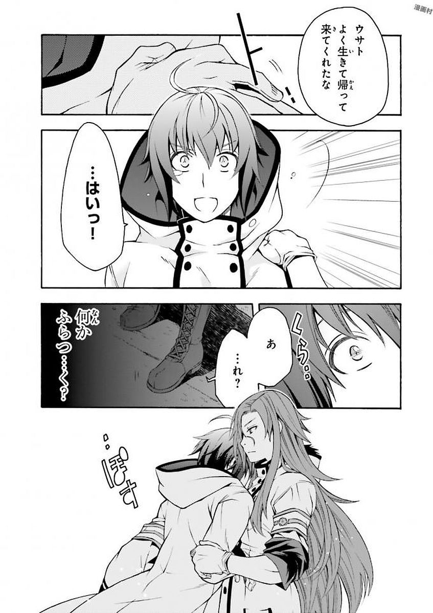 治癒魔法の間違った使い方 ~戦場を駆ける回復要員~ - raw - 第11話 - https://jpee.aabb.to/JPEE/70998/0gd2expwkzh.jpg