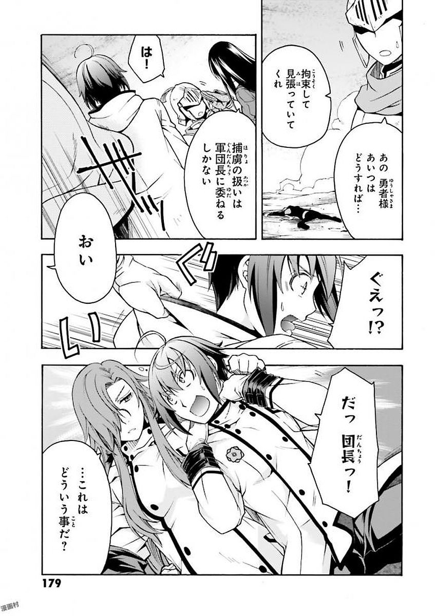 治癒魔法の間違った使い方 ~戦場を駆ける回復要員~ - raw - 第11話 - https://jpee.aabb.to/JPEE/70998/0vnkjqpipdf.jpg