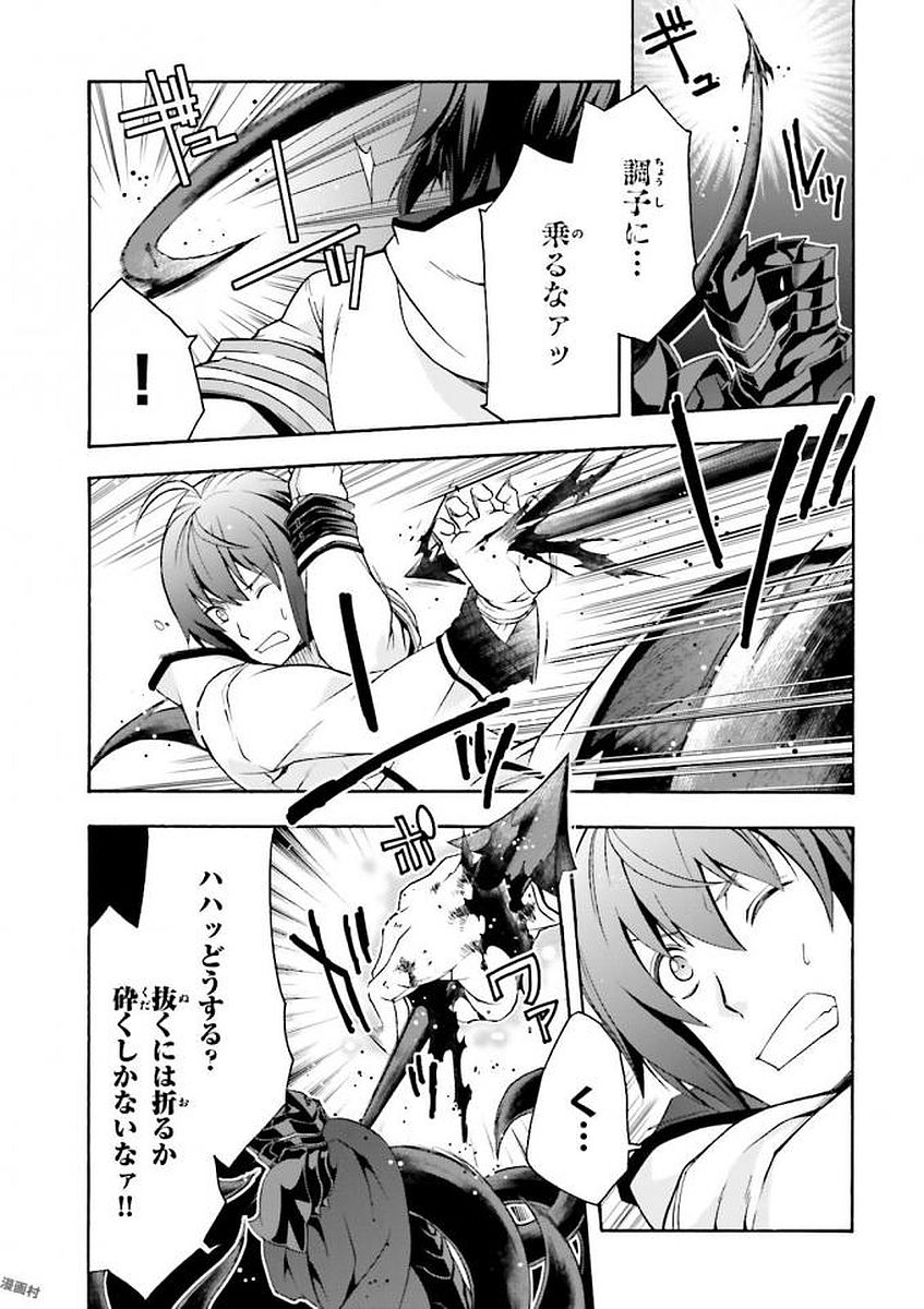 治癒魔法の間違った使い方 ~戦場を駆ける回復要員~ - raw - 第11話 - https://jpee.aabb.to/JPEE/70998/15czupcrzdv.jpg