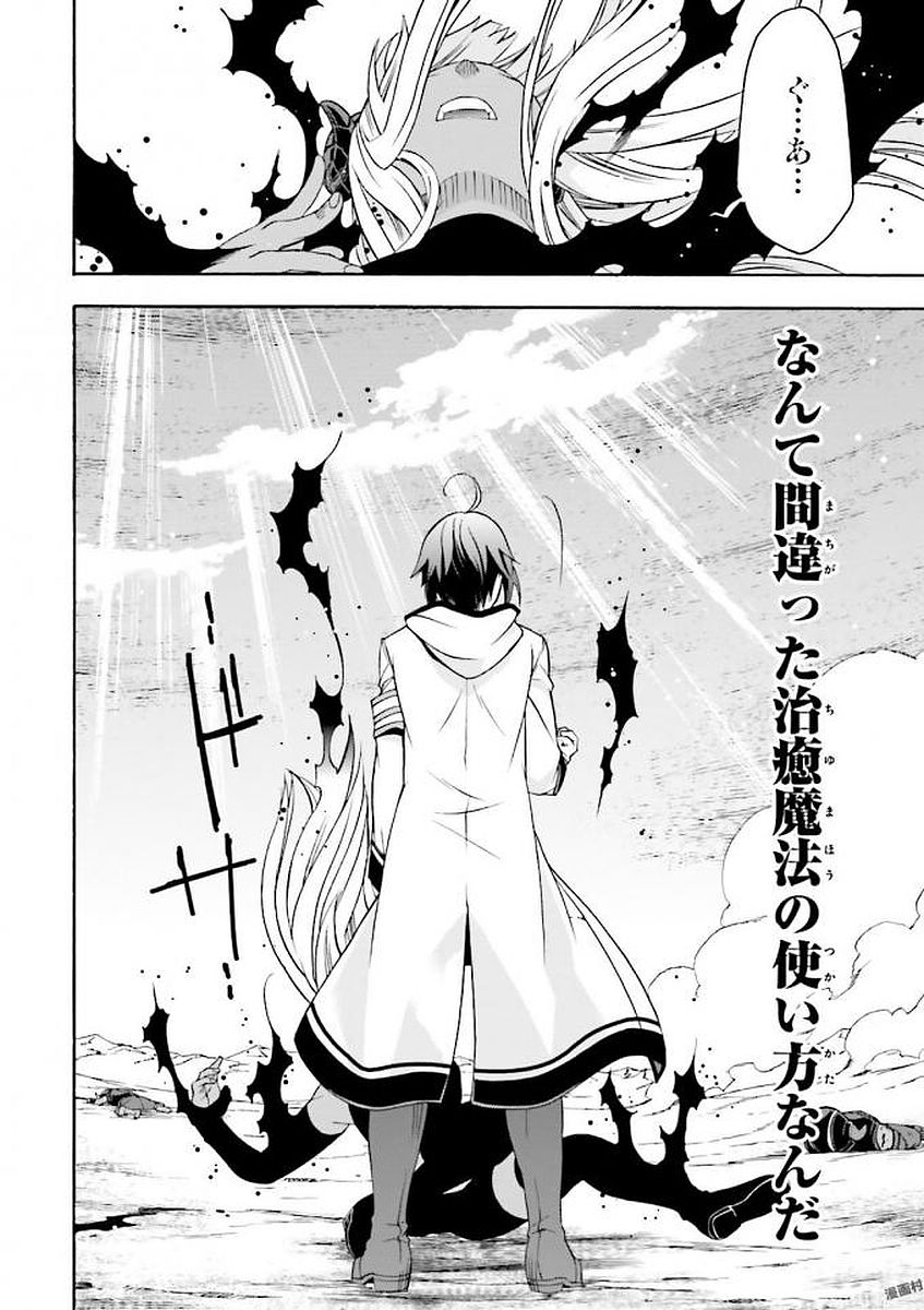 治癒魔法の間違った使い方 ~戦場を駆ける回復要員~ - raw - 第11話 - https://jpee.aabb.to/JPEE/70998/1n1bcluqnov.jpg