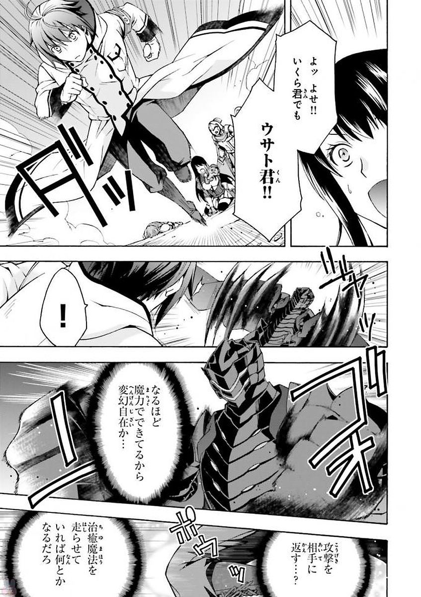 治癒魔法の間違った使い方 ~戦場を駆ける回復要員~ - raw - 第11話 - https://jpee.aabb.to/JPEE/70998/2q5mn5lqjac.jpg