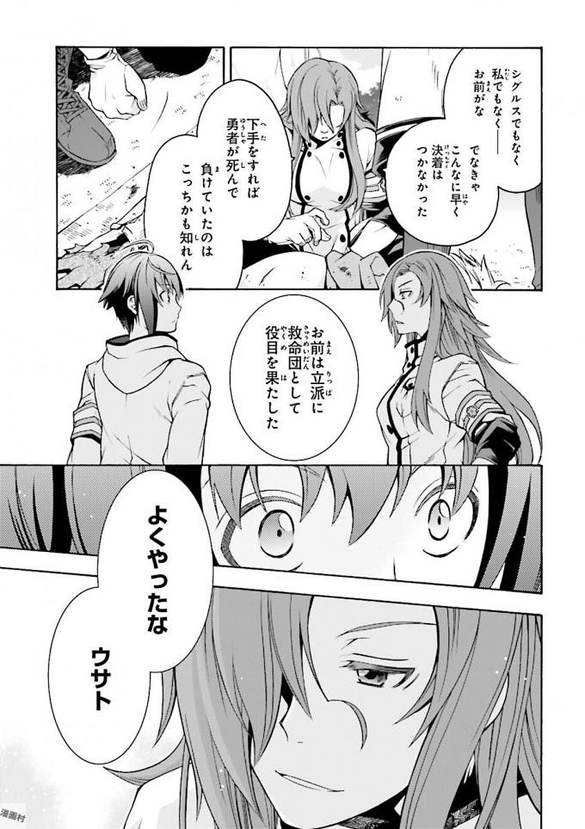 治癒魔法の間違った使い方 ~戦場を駆ける回復要員~ - raw - 第11話 - https://jpee.aabb.to/JPEE/70998/3wl2uf0kmps.jpg