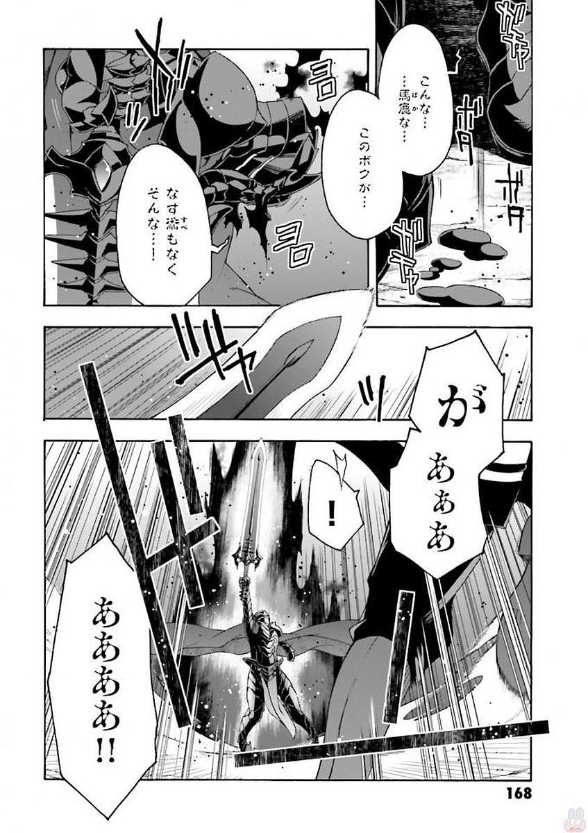 治癒魔法の間違った使い方 ~戦場を駆ける回復要員~ - raw - 第11話 - https://jpee.aabb.to/JPEE/70998/4sh0aplcvid.jpg