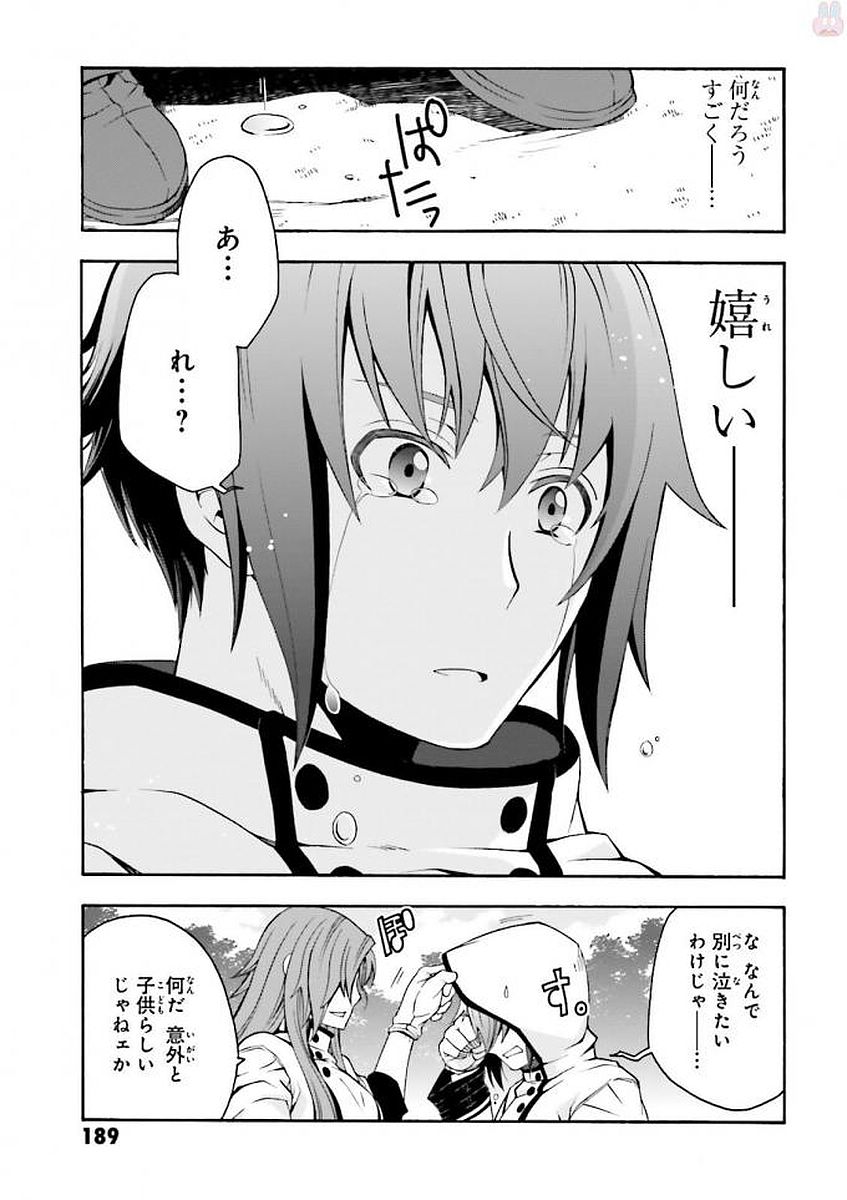 治癒魔法の間違った使い方 ~戦場を駆ける回復要員~ - raw - 第11話 - https://jpee.aabb.to/JPEE/70998/52xft1dfqoo.jpg