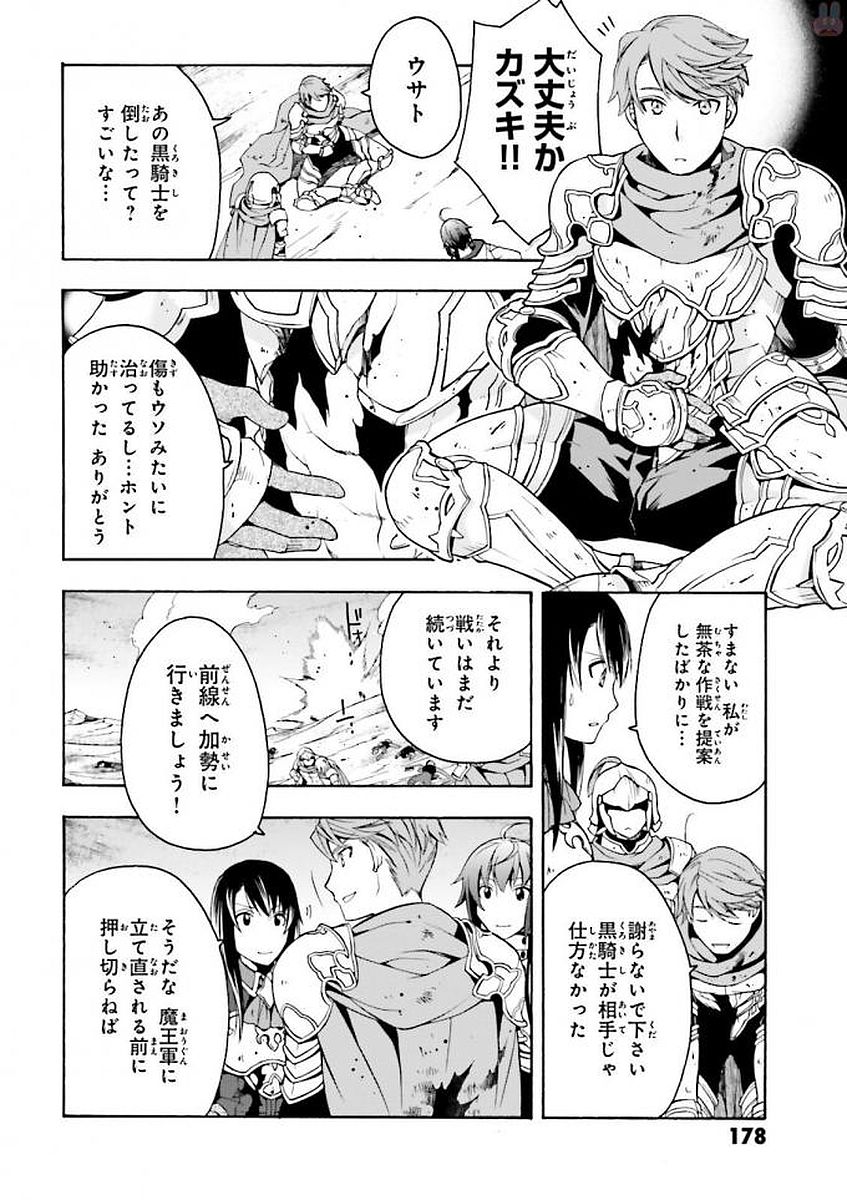 治癒魔法の間違った使い方 ~戦場を駆ける回復要員~ - raw - 第11話 - https://jpee.aabb.to/JPEE/70998/bn5avf3gghl.jpg