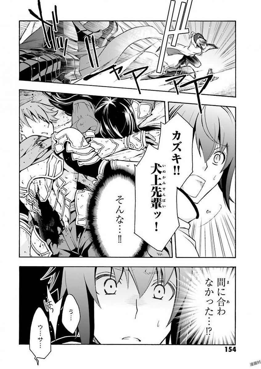 治癒魔法の間違った使い方 ~戦場を駆ける回復要員~ - raw - 第11話 - https://jpee.aabb.to/JPEE/70998/dmtvdabe1tl.jpg