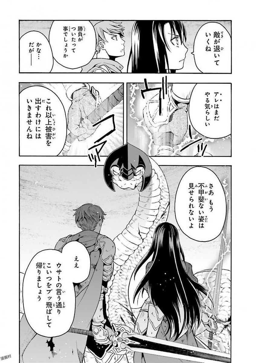 治癒魔法の間違った使い方 ~戦場を駆ける回復要員~ - raw - 第11話 - https://jpee.aabb.to/JPEE/70998/fd44z4fidlp.jpg