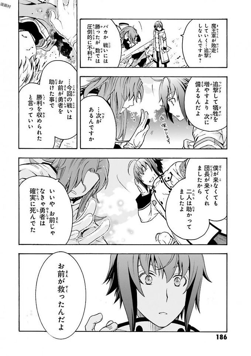 治癒魔法の間違った使い方 ~戦場を駆ける回復要員~ - raw - 第11話 - https://jpee.aabb.to/JPEE/70998/flohy20fdcd.jpg