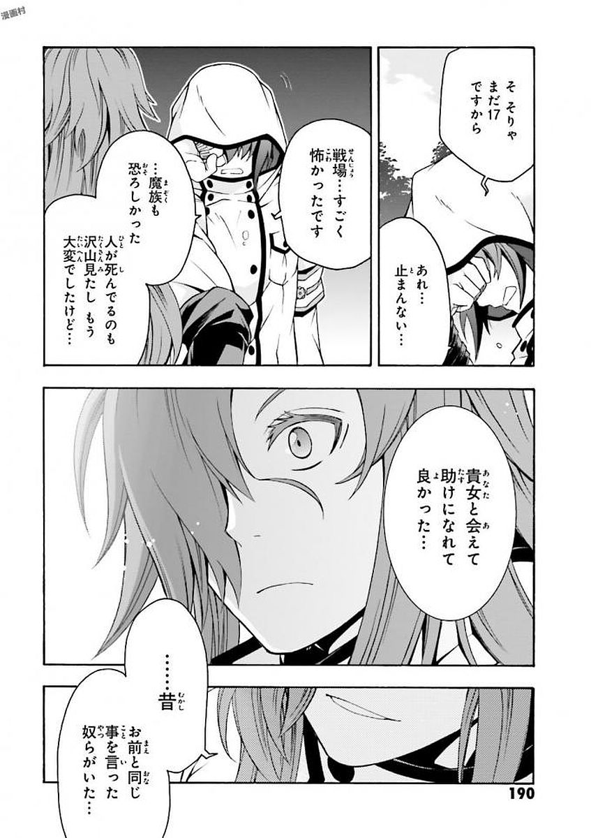 治癒魔法の間違った使い方 ~戦場を駆ける回復要員~ - raw - 第11話 - https://jpee.aabb.to/JPEE/70998/fv5u23lausn.jpg
