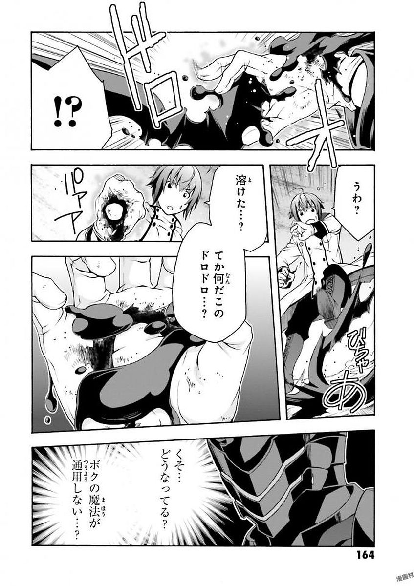 治癒魔法の間違った使い方 ~戦場を駆ける回復要員~ - raw - 第11話 - https://jpee.aabb.to/JPEE/70998/gys1rkijkj0.jpg