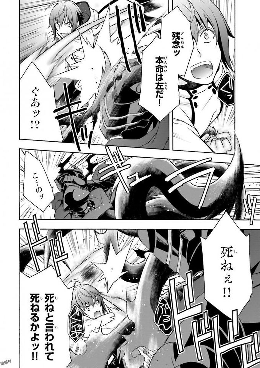 治癒魔法の間違った使い方 ~戦場を駆ける回復要員~ - raw - 第11話 - https://jpee.aabb.to/JPEE/70998/iyqgdt4tukh.jpg