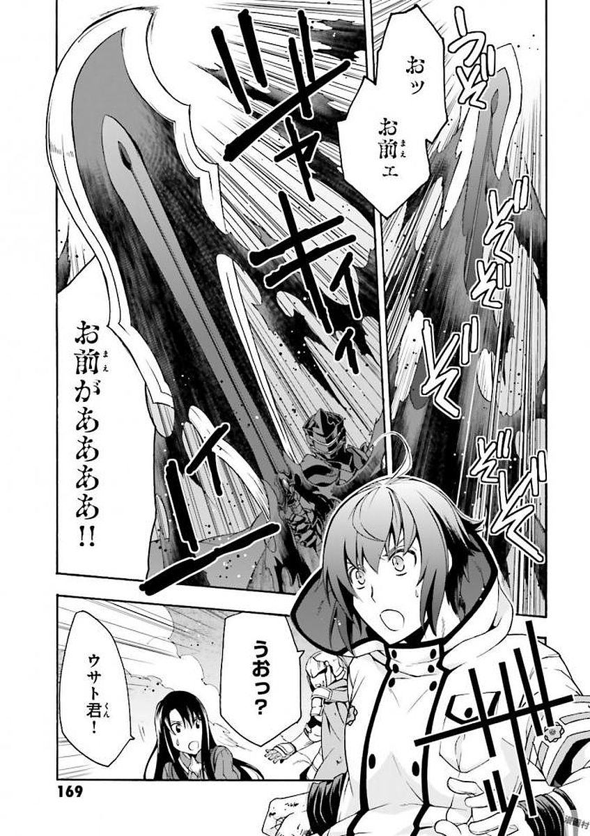 治癒魔法の間違った使い方 ~戦場を駆ける回復要員~ - raw - 第11話 - https://jpee.aabb.to/JPEE/70998/jrc5clji2lw.jpg