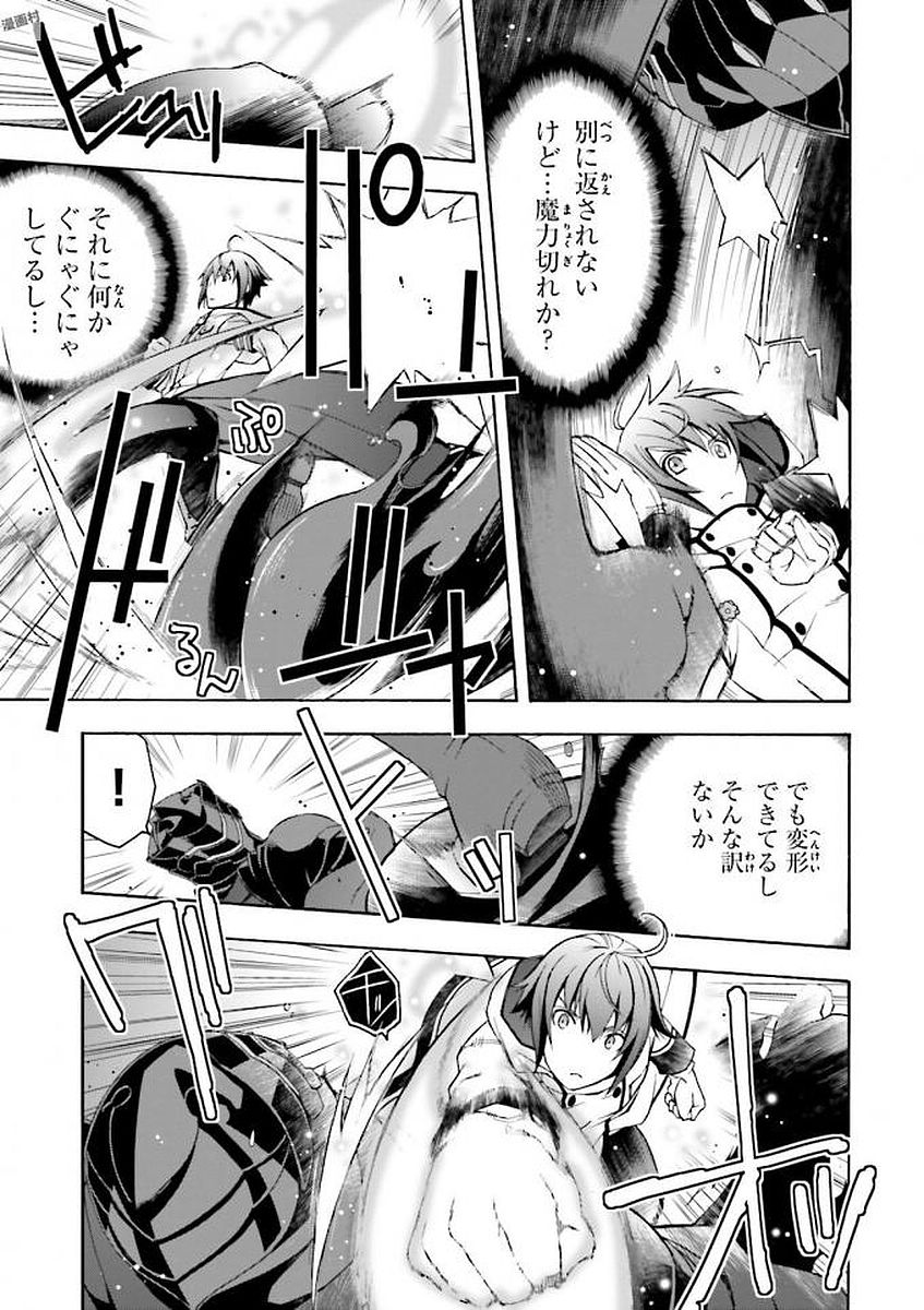 治癒魔法の間違った使い方 ~戦場を駆ける回復要員~ - raw - 第11話 - https://jpee.aabb.to/JPEE/70998/kaapvyq0xyb.jpg