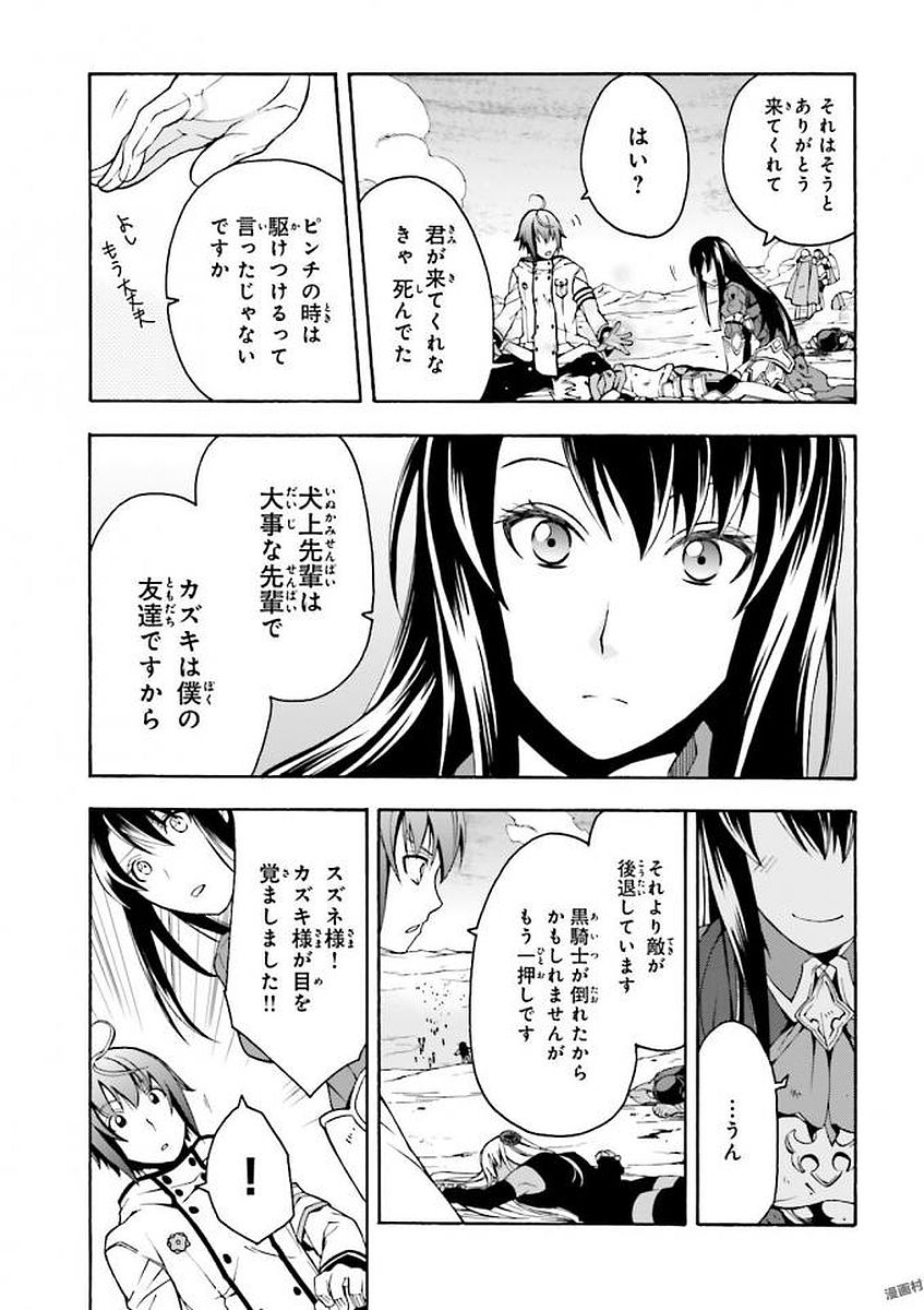 治癒魔法の間違った使い方 ~戦場を駆ける回復要員~ - raw - 第11話 - https://jpee.aabb.to/JPEE/70998/lmdonmpdjdt.jpg