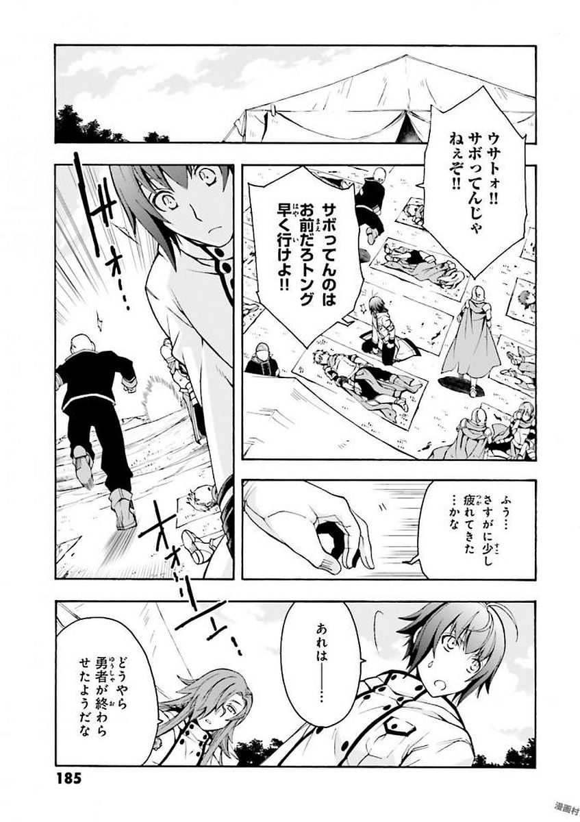 治癒魔法の間違った使い方 ~戦場を駆ける回復要員~ - raw - 第11話 - https://jpee.aabb.to/JPEE/70998/lxtpnzxl1q2.jpg