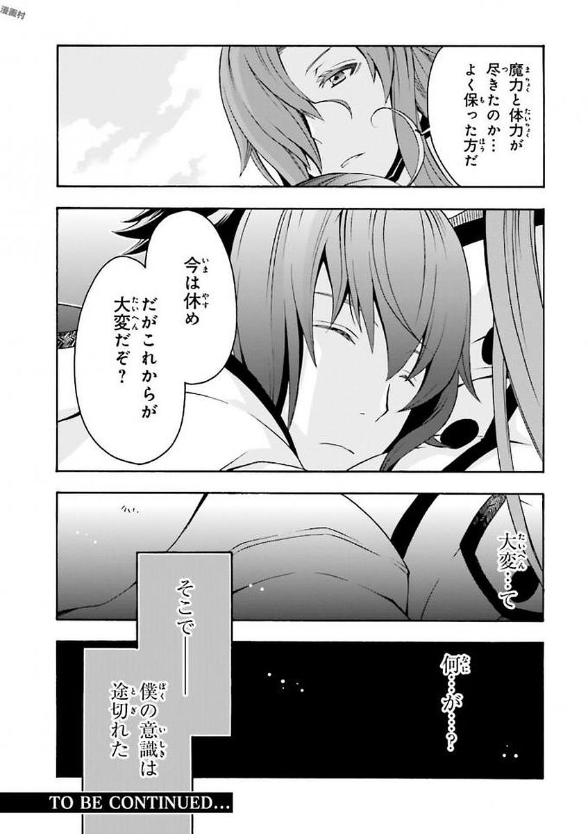 治癒魔法の間違った使い方 ~戦場を駆ける回復要員~ - raw - 第11話 - https://jpee.aabb.to/JPEE/70998/ngosvf5fu0o.jpg
