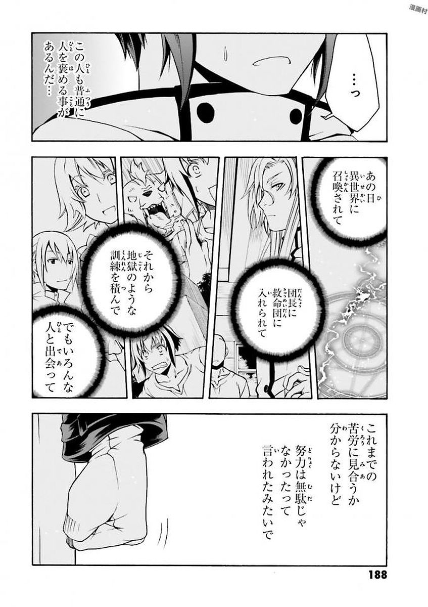 治癒魔法の間違った使い方 ~戦場を駆ける回復要員~ - raw - 第11話 - https://jpee.aabb.to/JPEE/70998/nsxst2zvldh.jpg
