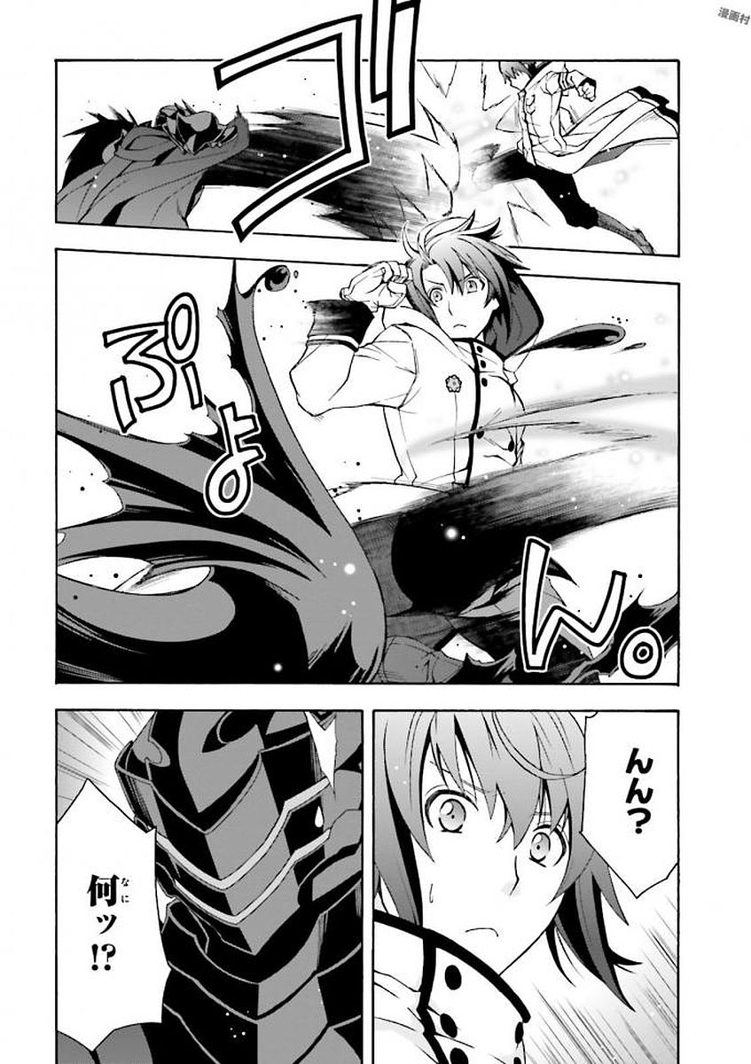 治癒魔法の間違った使い方 ~戦場を駆ける回復要員~ - raw - 第11話 - https://jpee.aabb.to/JPEE/70998/nznlxtntcqb.jpg