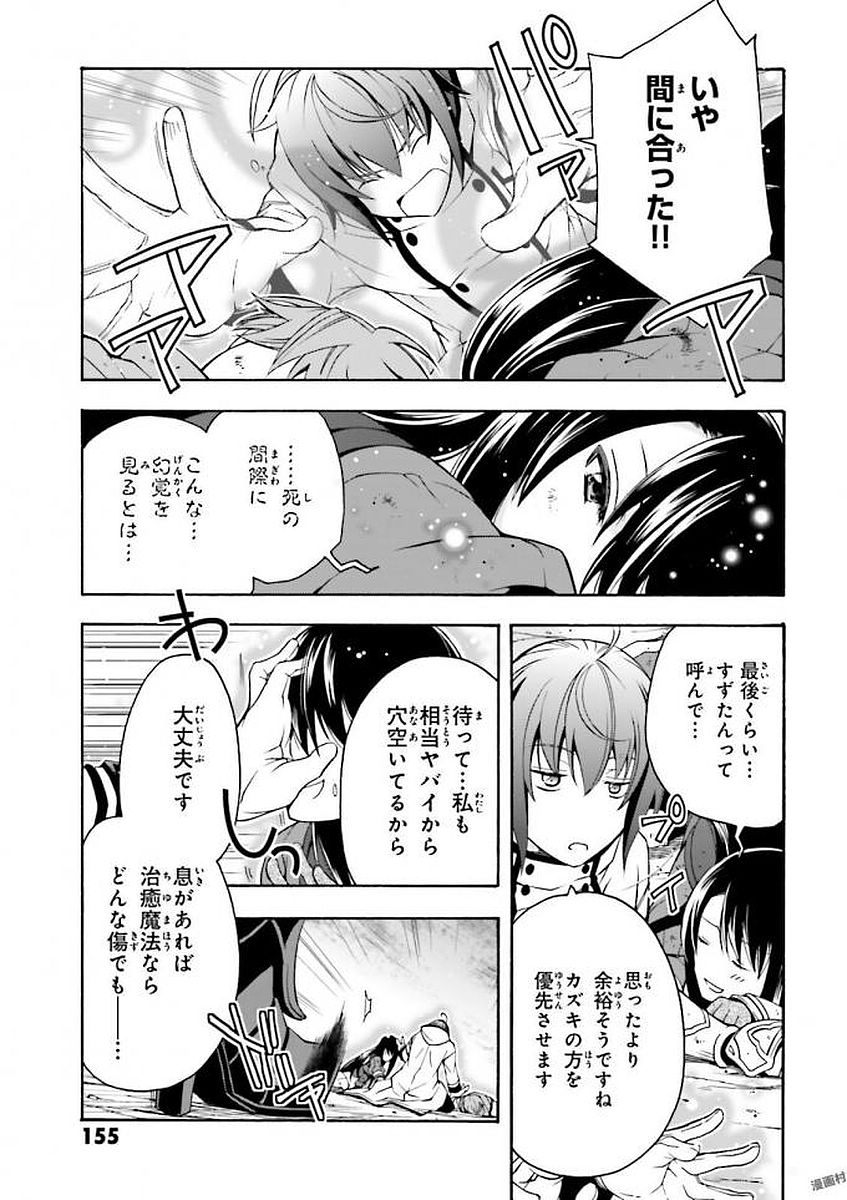 治癒魔法の間違った使い方 ~戦場を駆ける回復要員~ - raw - 第11話 - https://jpee.aabb.to/JPEE/70998/o5yhmemjjtr.jpg