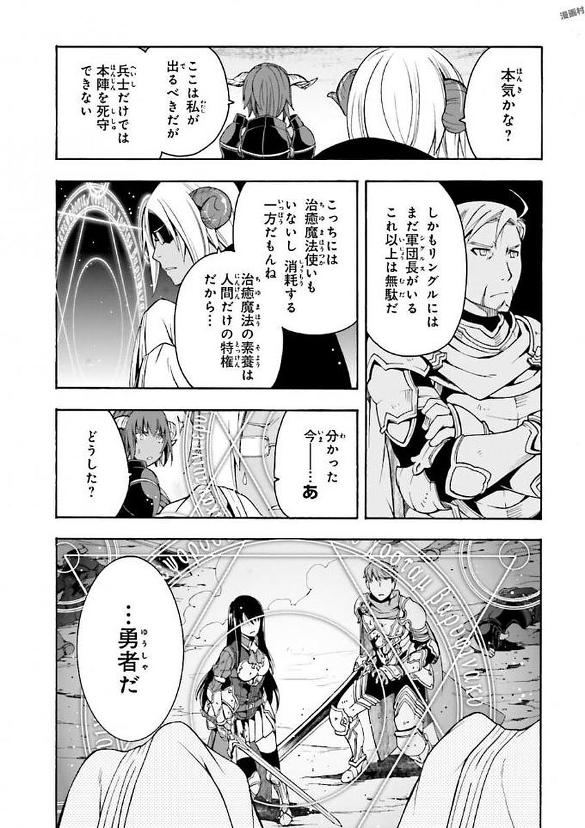 治癒魔法の間違った使い方 ~戦場を駆ける回復要員~ - raw - 第11話 - https://jpee.aabb.to/JPEE/70998/quqpclnn3a2.jpg