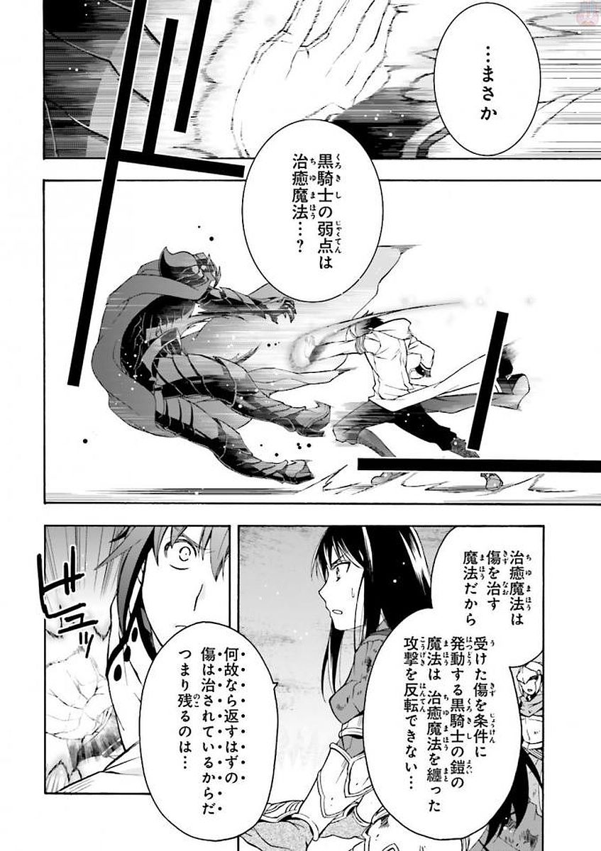 治癒魔法の間違った使い方 ~戦場を駆ける回復要員~ - raw - 第11話 - https://jpee.aabb.to/JPEE/70998/r3slnvzmfsi.jpg