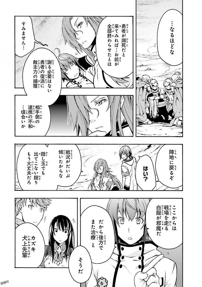 治癒魔法の間違った使い方 ~戦場を駆ける回復要員~ - raw - 第11話 - https://jpee.aabb.to/JPEE/70998/smudmmcsksc.jpg