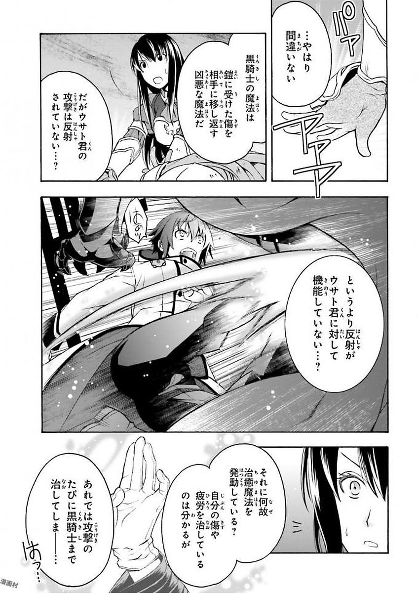 治癒魔法の間違った使い方 ~戦場を駆ける回復要員~ - raw - 第11話 - https://jpee.aabb.to/JPEE/70998/uu5t3qbghan.jpg