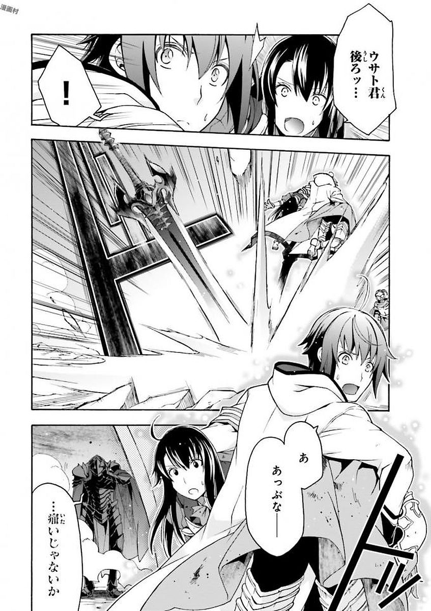 治癒魔法の間違った使い方 ~戦場を駆ける回復要員~ - raw - 第11話 - https://jpee.aabb.to/JPEE/70998/ux1n040cgx4.jpg