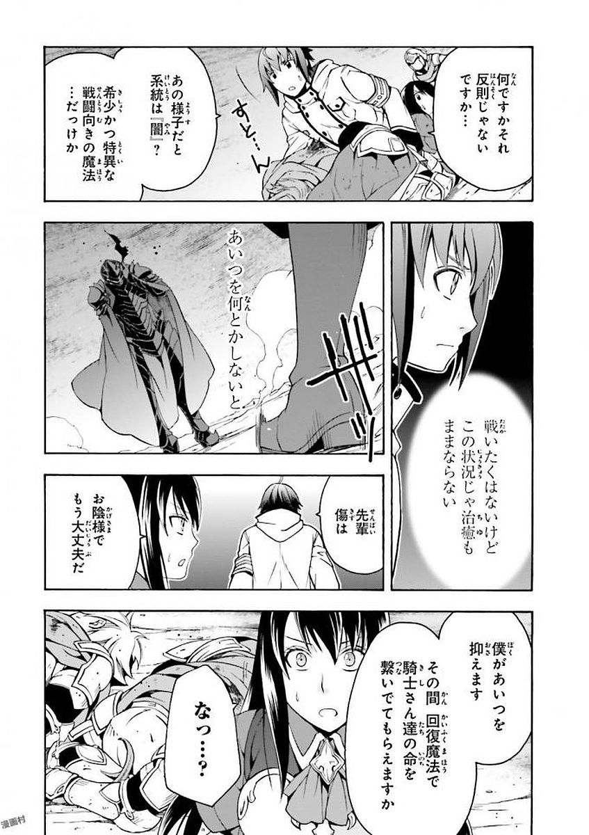 治癒魔法の間違った使い方 ~戦場を駆ける回復要員~ - raw - 第11話 - https://jpee.aabb.to/JPEE/70998/vqp141bxp0h.jpg