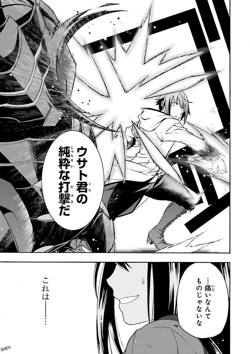 治癒魔法の間違った使い方 ~戦場を駆ける回復要員~ - raw - 第11話 - https://jpee.aabb.to/JPEE/70998/wryljondg1v.jpg