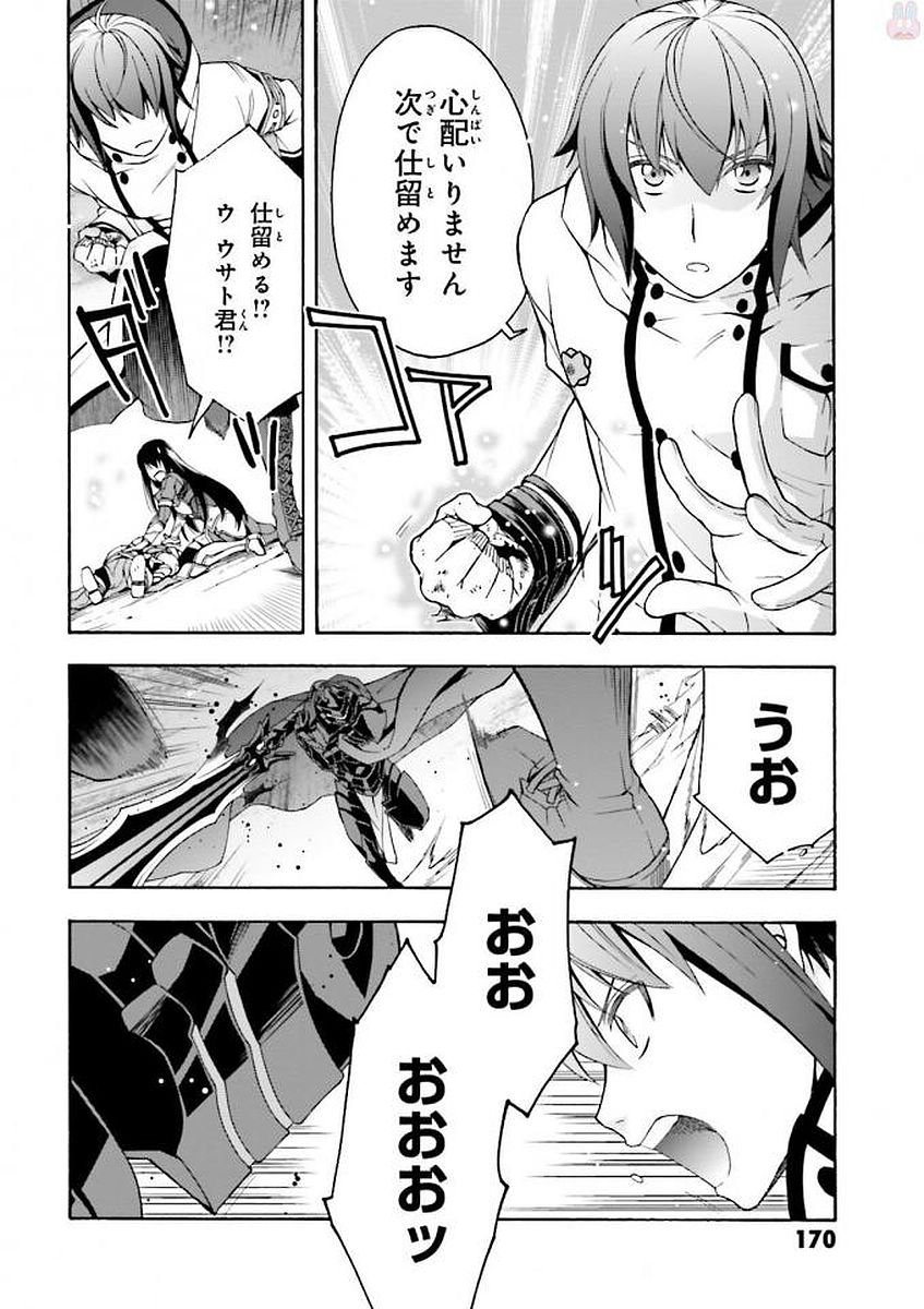 治癒魔法の間違った使い方 ~戦場を駆ける回復要員~ - raw - 第11話 - https://jpee.aabb.to/JPEE/70998/wwy5wailugd.jpg