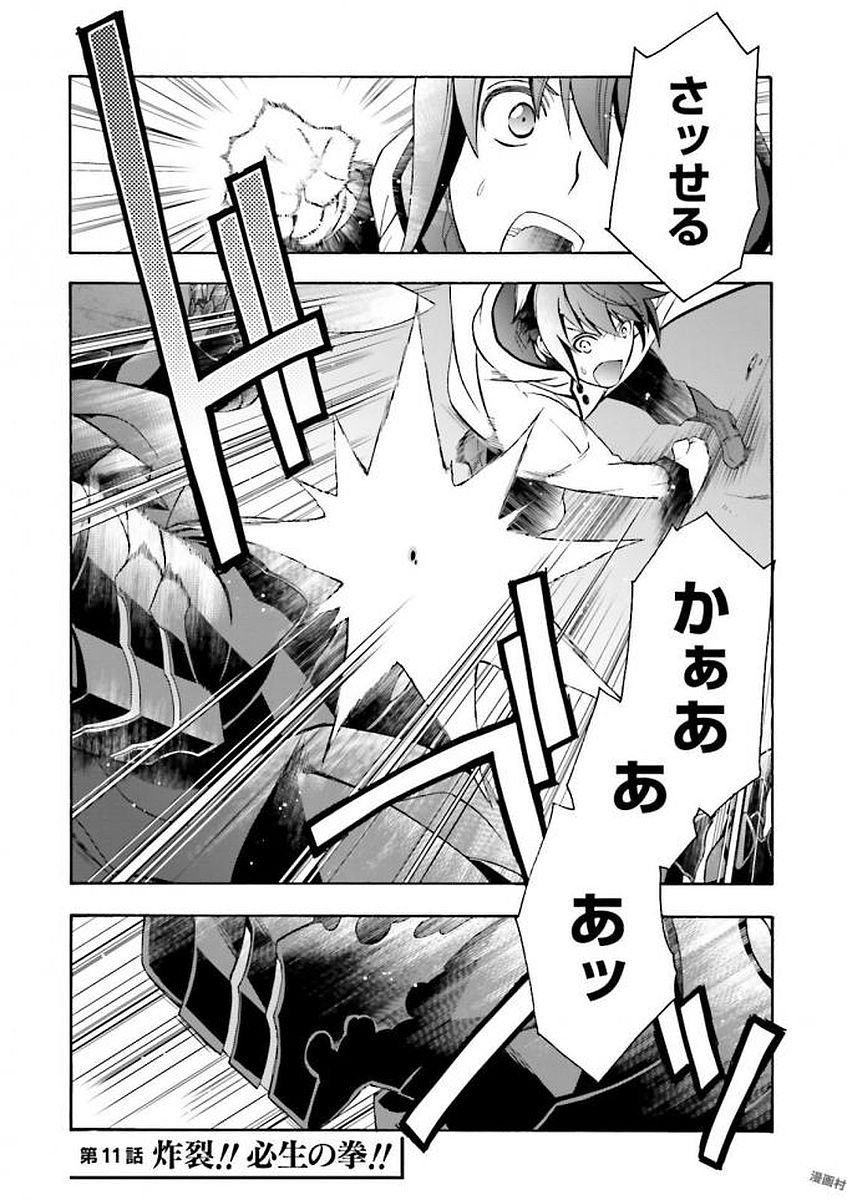 治癒魔法の間違った使い方 ~戦場を駆ける回復要員~ - raw - 第11話 - https://jpee.aabb.to/JPEE/70998/zjfdtck5ffv.jpg