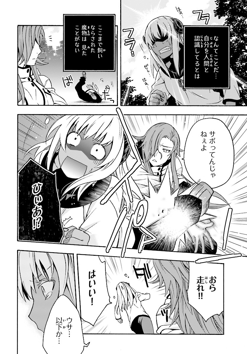 治癒魔法の間違った使い方 ~戦場を駆ける回復要員~ - raw - 第14話 - https://jpee.aabb.to/JPEE/70999/1pomofk3mte.jpg
