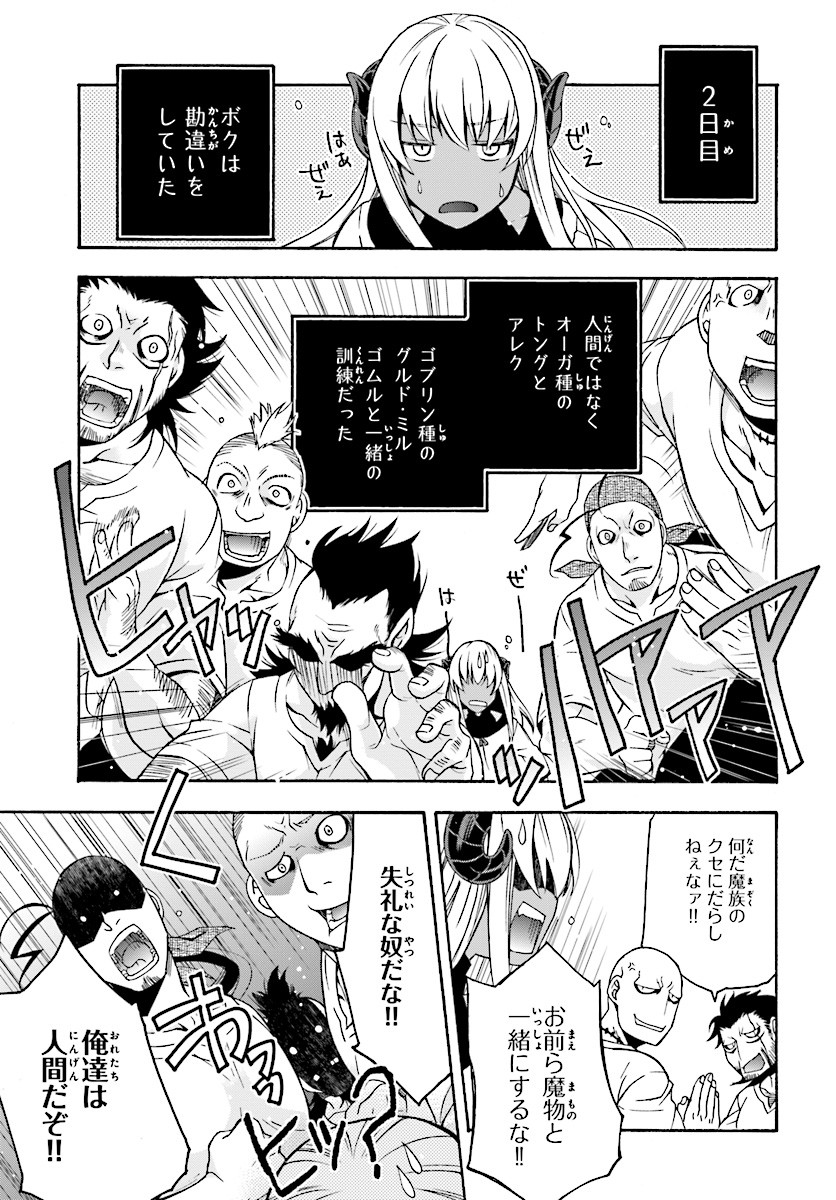 治癒魔法の間違った使い方 ~戦場を駆ける回復要員~ - raw - 第14話 - https://jpee.aabb.to/JPEE/70999/1t4pxmsa2cz.jpg