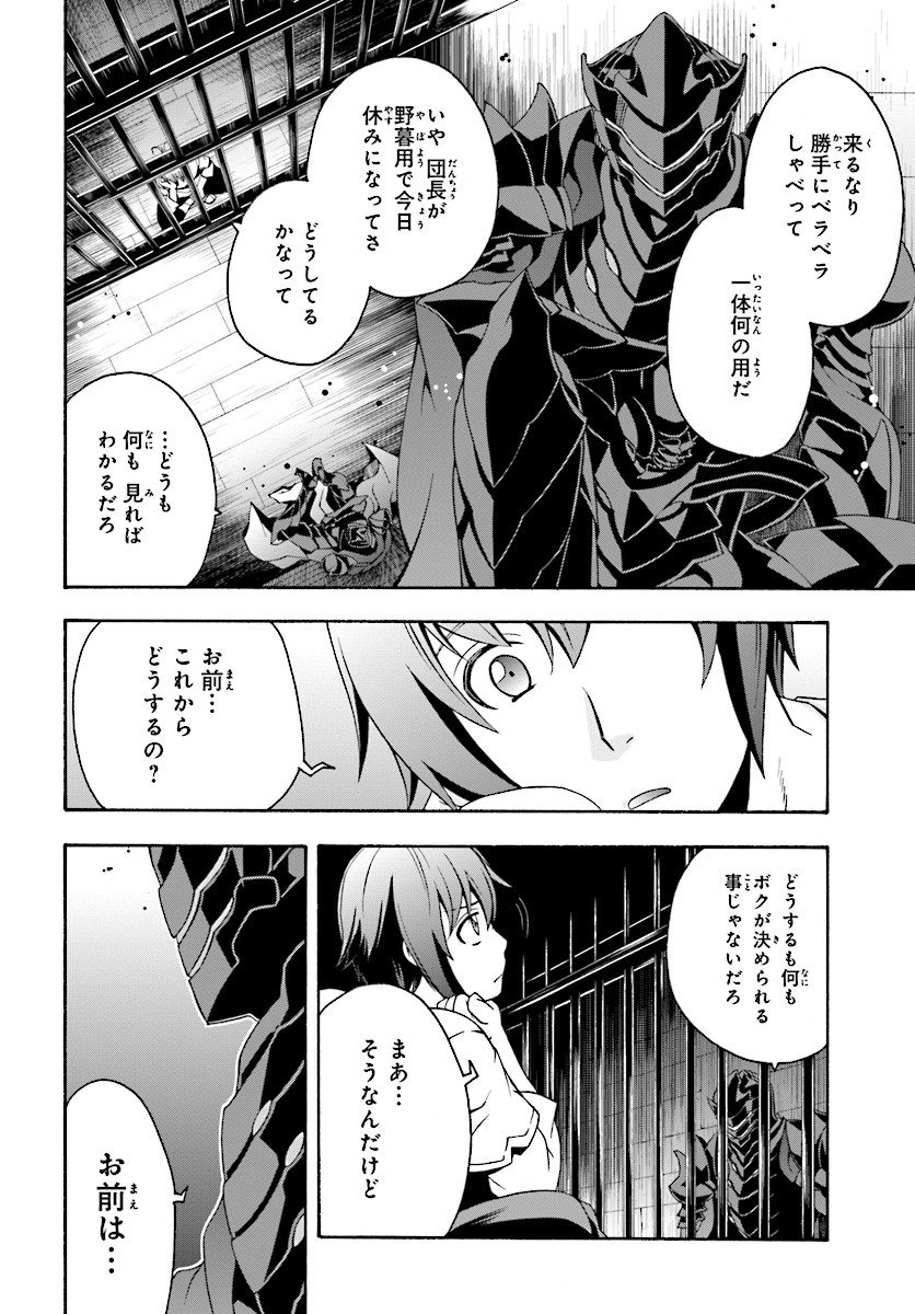 治癒魔法の間違った使い方 ~戦場を駆ける回復要員~ - raw - 第14話 - https://jpee.aabb.to/JPEE/70999/332pi1bfti2.jpg