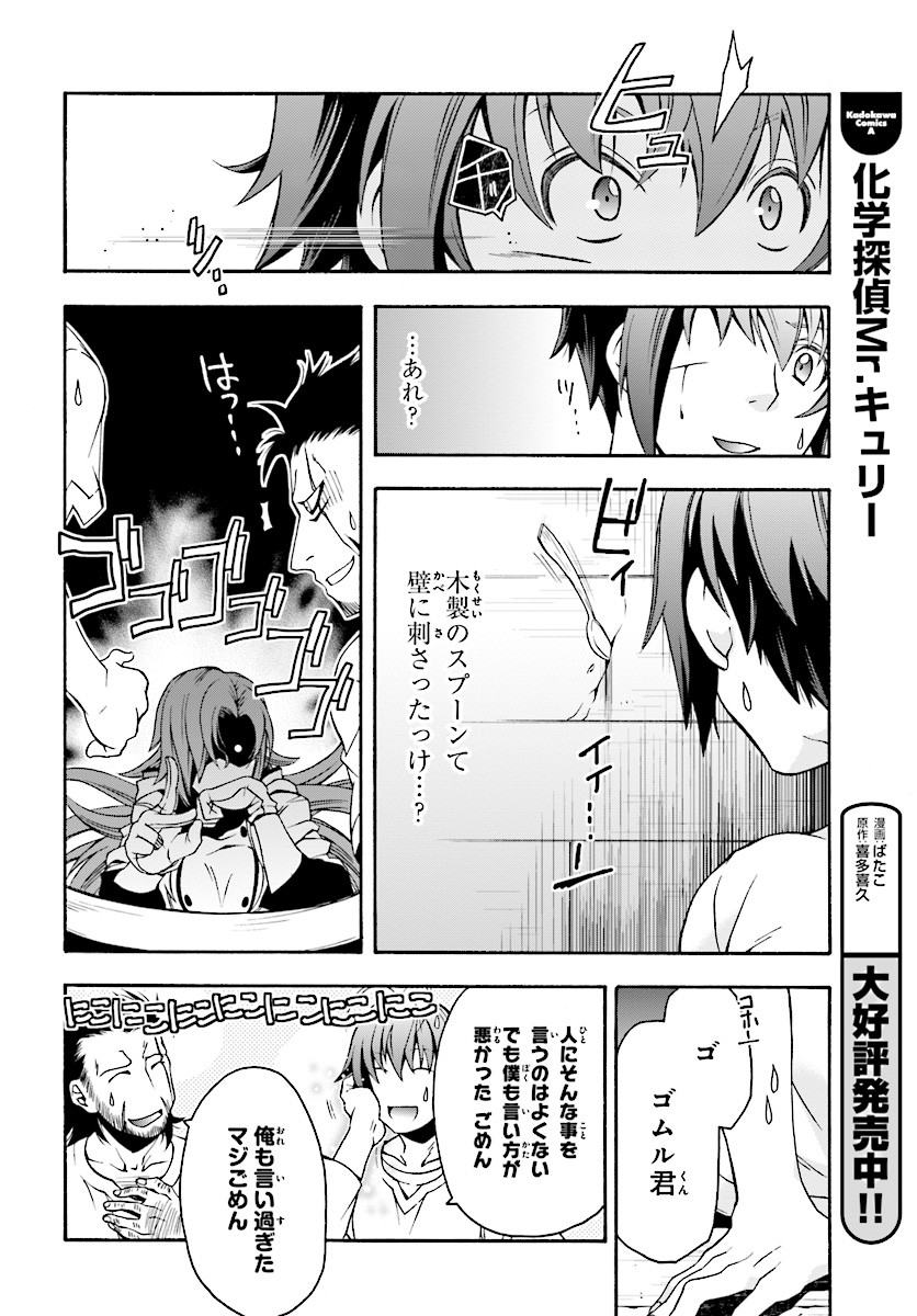 治癒魔法の間違った使い方 ~戦場を駆ける回復要員~ - raw - 第14話 - https://jpee.aabb.to/JPEE/70999/3g2fxjeszz3.jpg