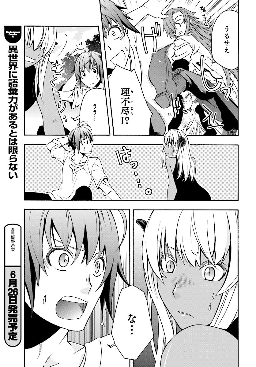 治癒魔法の間違った使い方 ~戦場を駆ける回復要員~ - raw - 第14話 - https://jpee.aabb.to/JPEE/70999/43ik5v14kkj.jpg