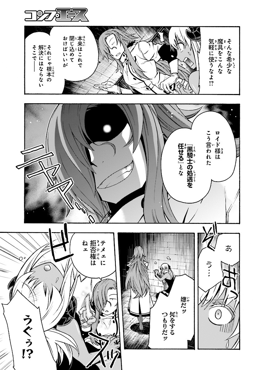 治癒魔法の間違った使い方 ~戦場を駆ける回復要員~ - raw - 第14話 - https://jpee.aabb.to/JPEE/70999/4x5hwy0gohv.jpg
